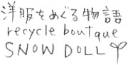 リサイクルブティックスノードール
