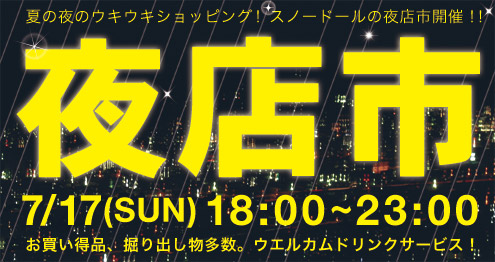 yomiseichi2011.jpg