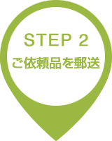 STEP2�@���˗��i��X��