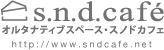 �I���^�i�e�B�u�X�y�[�X�E�X�m�h�J�t�F
